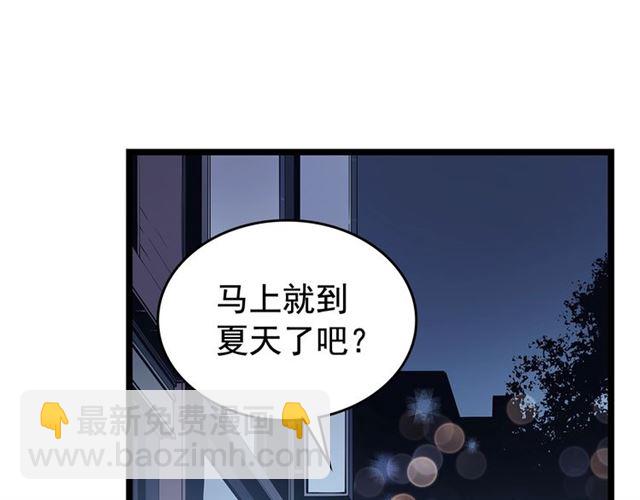 我独自升级 - 第89话 复苏的季节(3/4) - 2