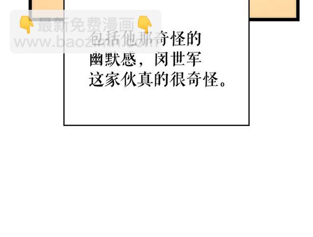 我獨自升級 - 第89話 復甦的季節(1/4) - 7