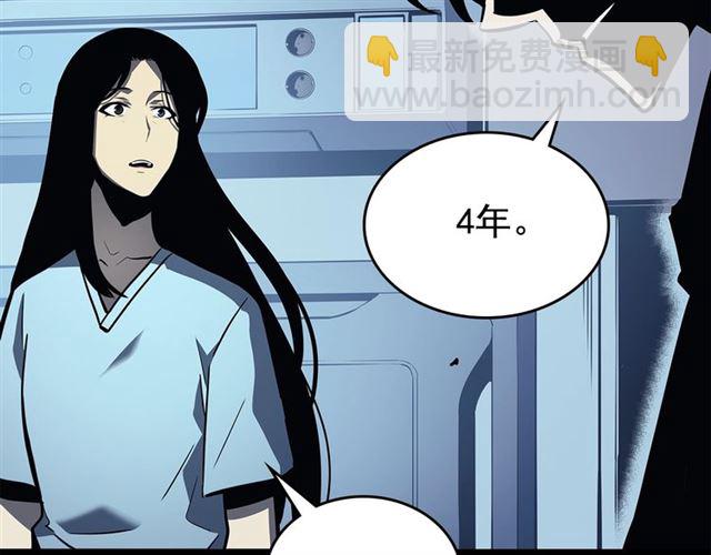 我独自升级 - 第89话 复苏的季节(4/4) - 5