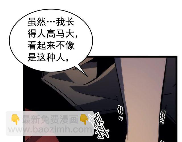 我獨自升級 - 第89話 復甦的季節(1/4) - 4