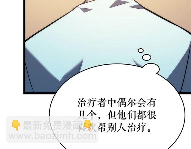 我獨自升級 - 第89話 復甦的季節(2/4) - 3