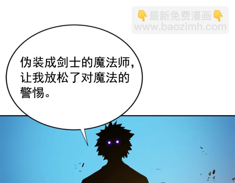 我獨自升級 - 第31話 二次覺醒者？(3/4) - 7