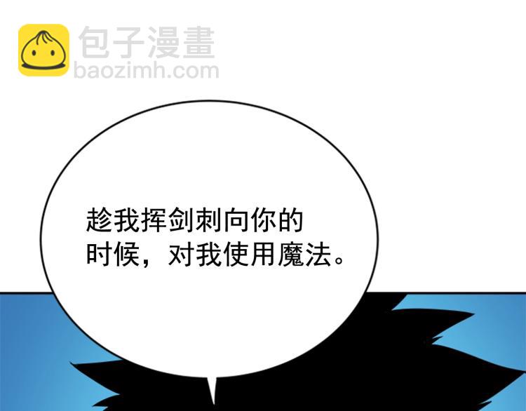 我獨自升級 - 第31話 二次覺醒者？(3/4) - 2