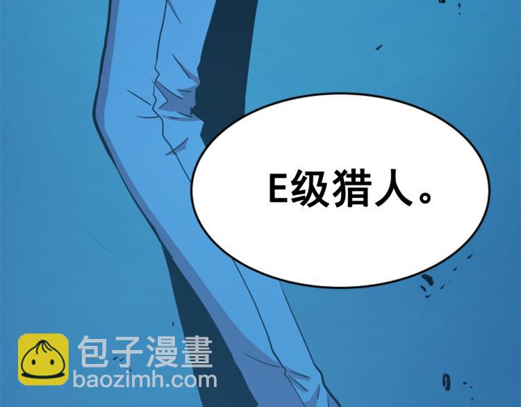 我獨自升級 - 第31話 二次覺醒者？(3/4) - 2