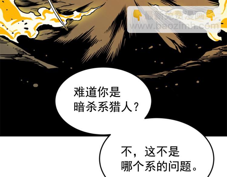 我獨自升級 - 第31話 二次覺醒者？(3/4) - 7