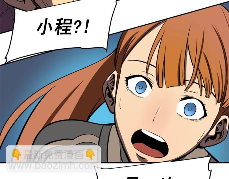 我獨自升級 - 第31話 二次覺醒者？(4/4) - 2