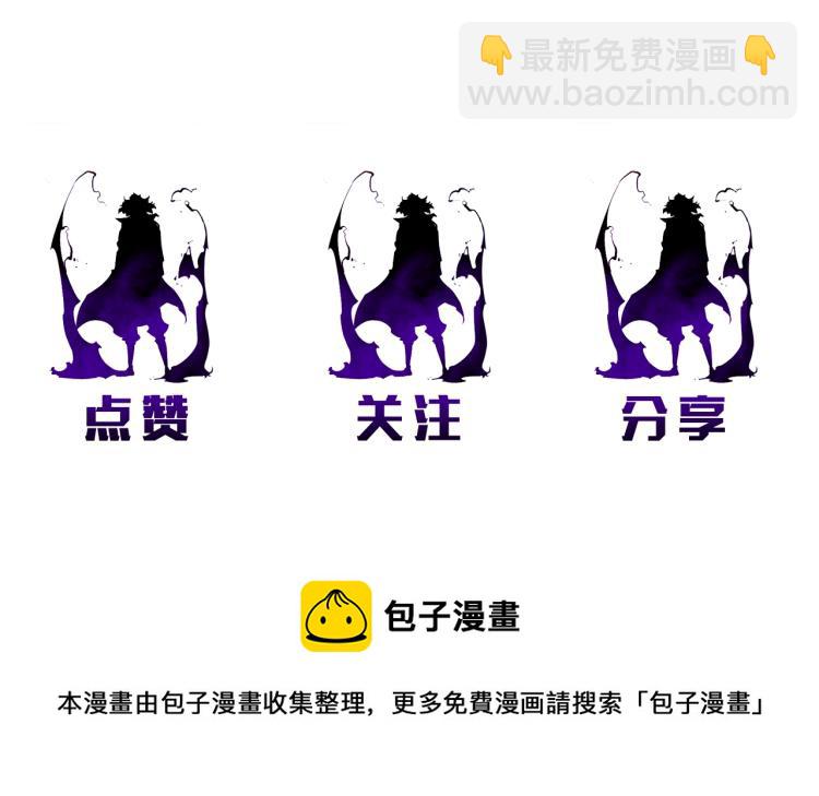 我獨自升級 - 第31話 二次覺醒者？(4/4) - 2