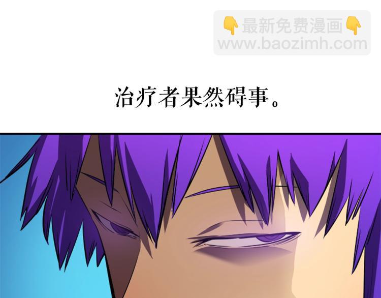 我獨自升級 - 第31話 二次覺醒者？(2/4) - 6