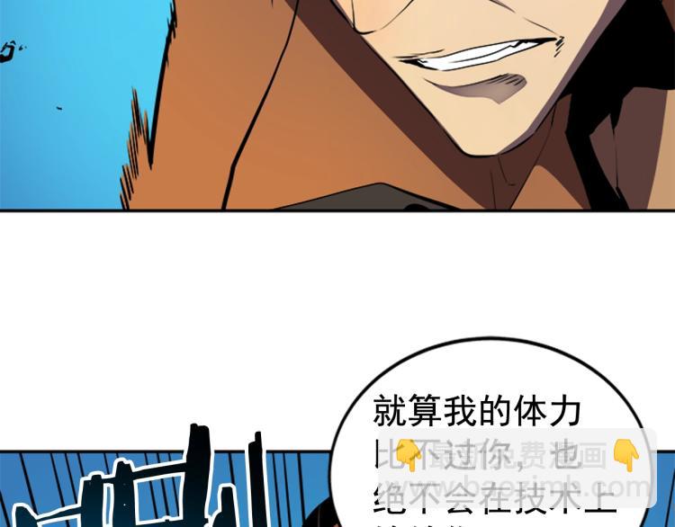 我獨自升級 - 第31話 二次覺醒者？(2/4) - 3