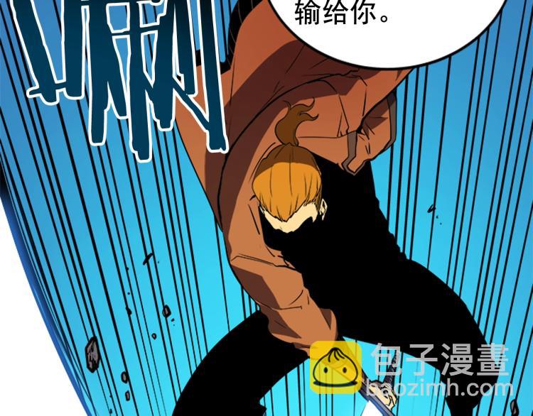 我獨自升級 - 第31話 二次覺醒者？(2/4) - 4