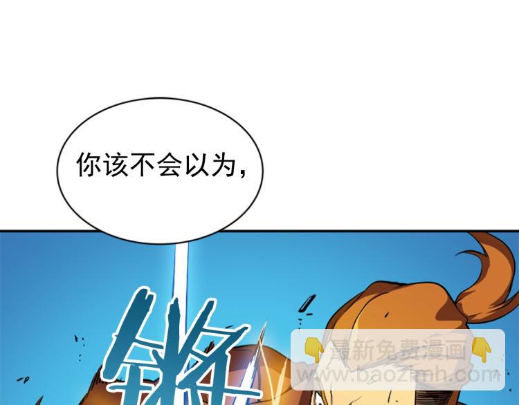 我獨自升級 - 第31話 二次覺醒者？(2/4) - 1