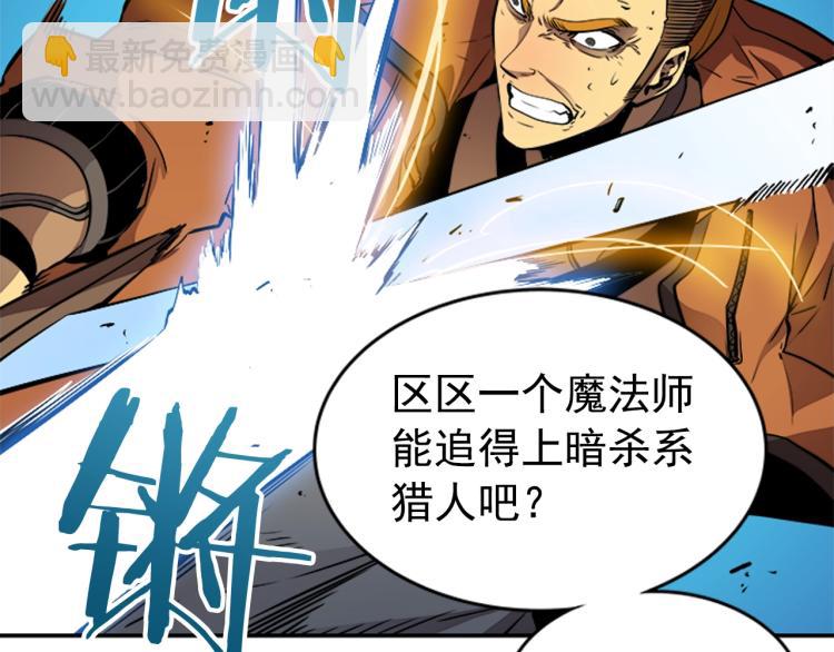 我獨自升級 - 第31話 二次覺醒者？(2/4) - 2