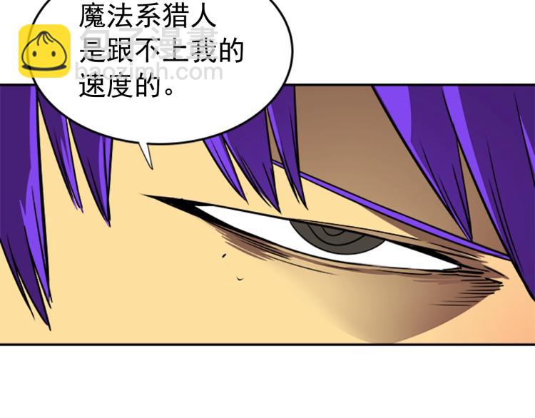 我獨自升級 - 第31話 二次覺醒者？(2/4) - 4