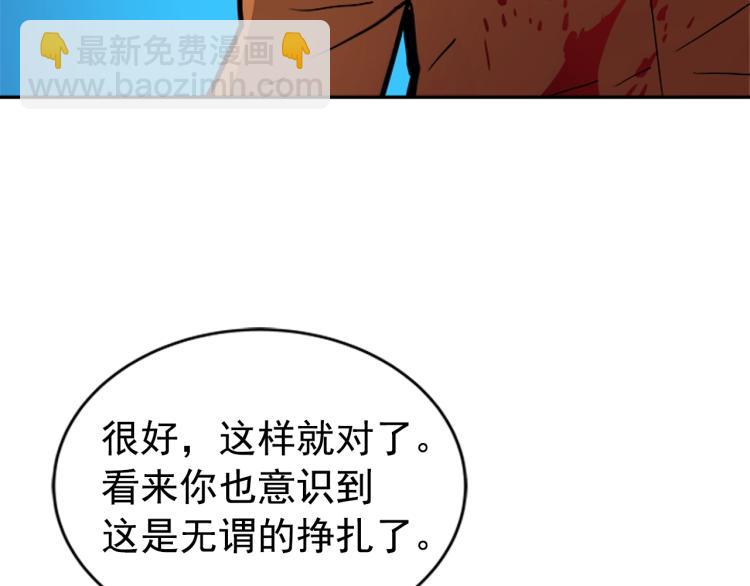 我獨自升級 - 第31話 二次覺醒者？(2/4) - 1