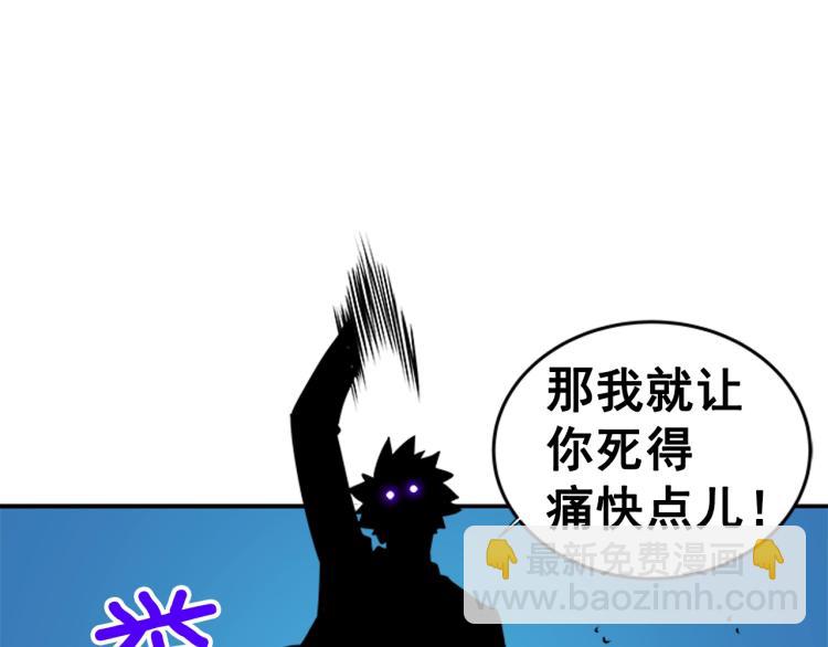 我獨自升級 - 第31話 二次覺醒者？(2/4) - 5