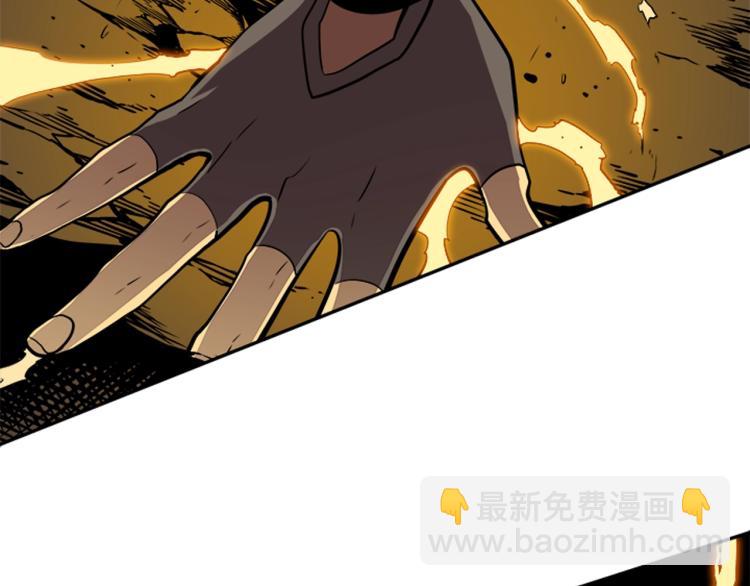 我獨自升級 - 第31話 二次覺醒者？(2/4) - 2