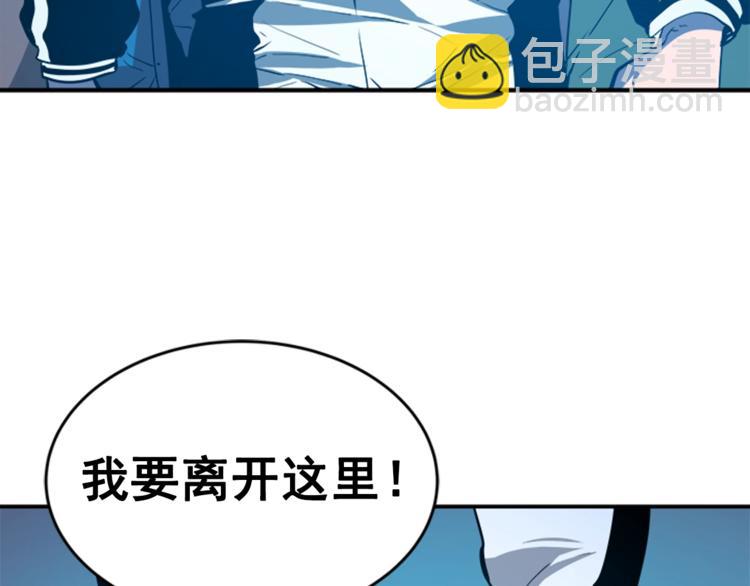 我獨自升級 - 第3話 石像(3/3) - 7