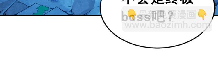 我獨自升級 - 第3話 石像(2/3) - 3