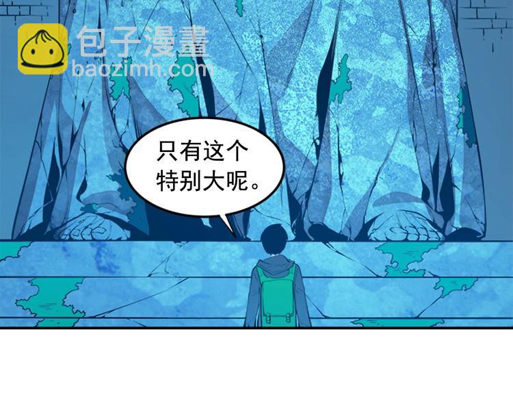 我獨自升級 - 第3話 石像(2/3) - 6