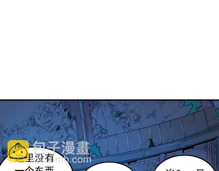 我獨自升級 - 第3話 石像(2/3) - 7