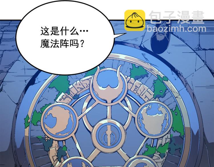 我獨自升級 - 第3話 石像(2/3) - 2