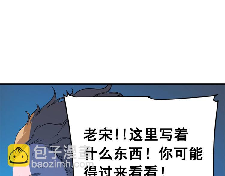 我獨自升級 - 第3話 石像(2/3) - 4