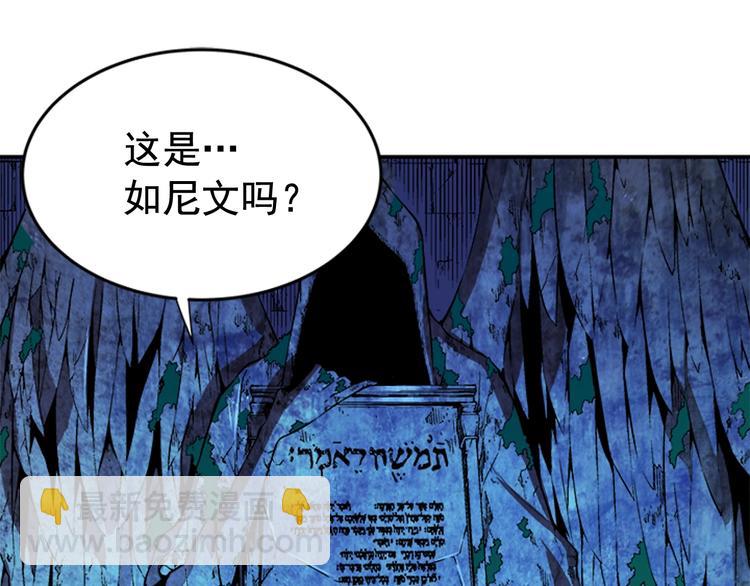 我獨自升級 - 第3話 石像(2/3) - 8