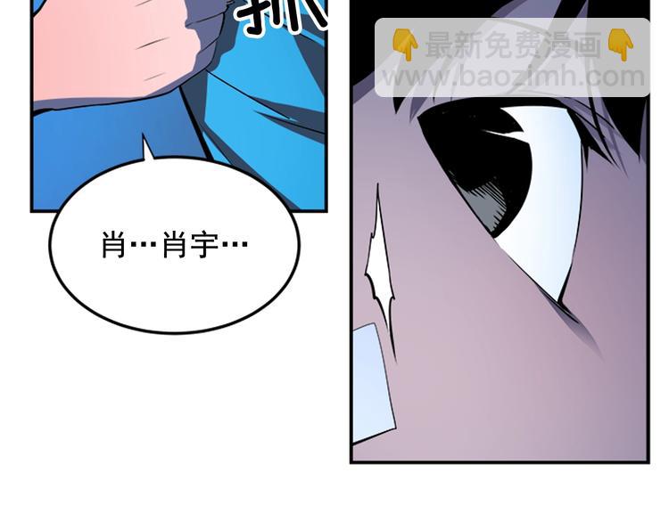 我獨自升級 - 第3話 石像(2/3) - 5