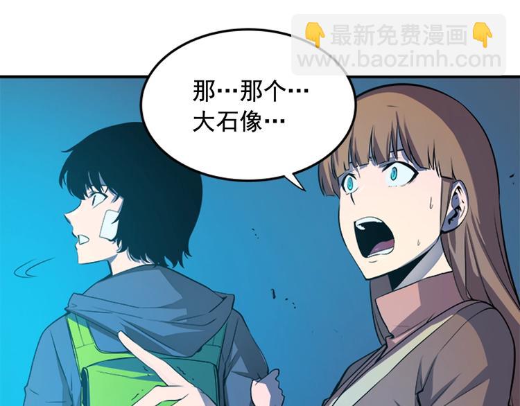 我獨自升級 - 第3話 石像(2/3) - 6