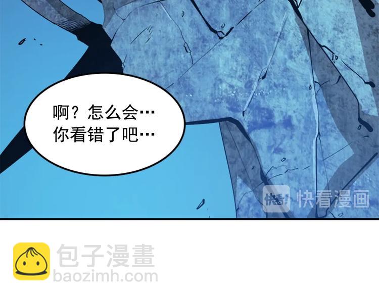 我獨自升級 - 第3話 石像(2/3) - 1