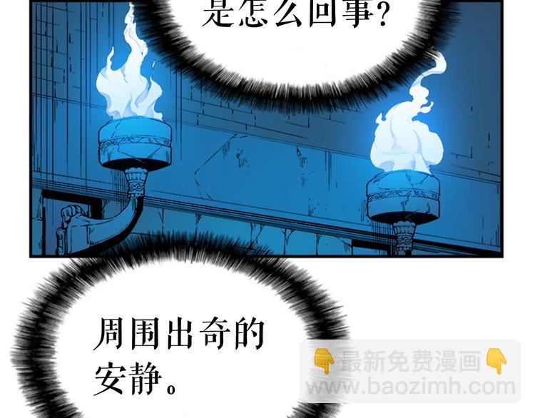 我獨自升級 - 第3話 石像(2/3) - 3