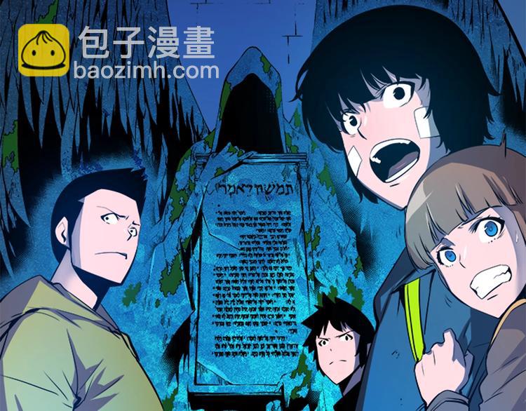 我獨自升級 - 第3話 石像(2/3) - 8