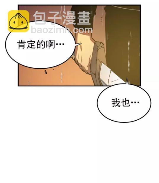 我獨自升級 - 第17話 一擊！(2/2) - 1