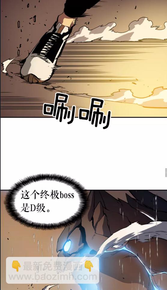 我獨自升級 - 第17話 一擊！(2/2) - 4