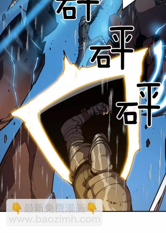 我獨自升級 - 第17話 一擊！(2/2) - 6