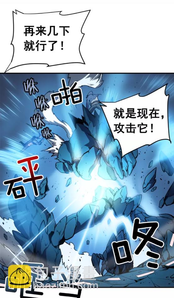 我獨自升級 - 第17話 一擊！(2/2) - 1