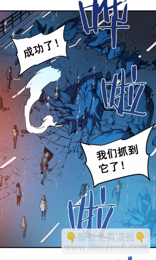 我獨自升級 - 第17話 一擊！(2/2) - 3