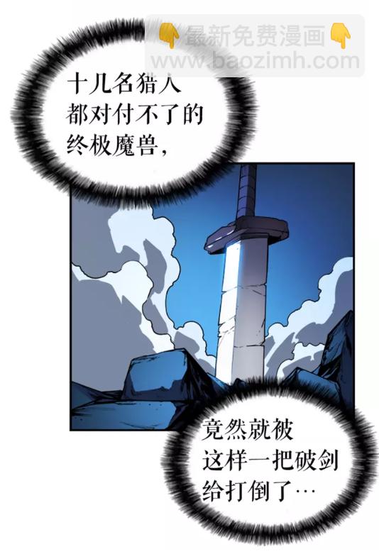 我獨自升級 - 第17話 一擊！(2/2) - 2