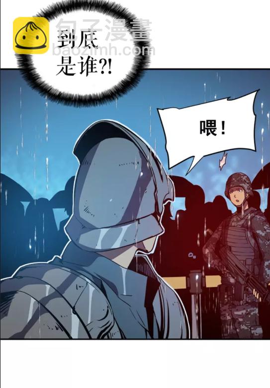 我獨自升級 - 第17話 一擊！(2/2) - 3