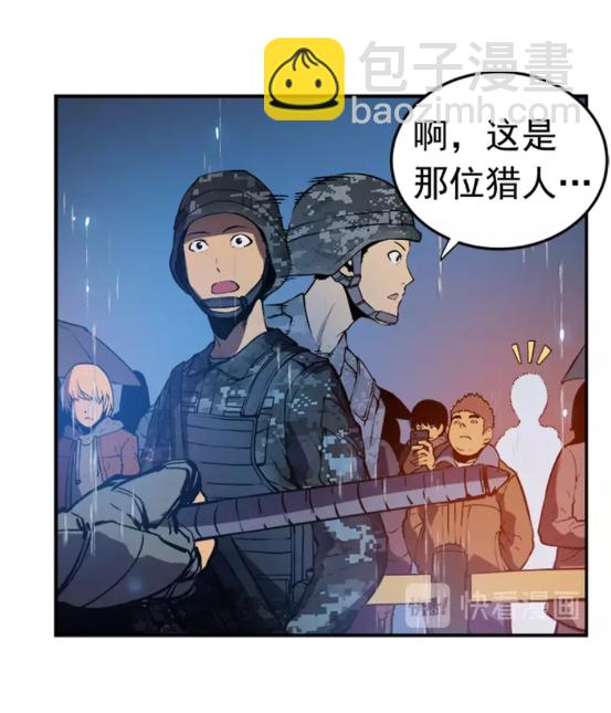 我獨自升級 - 第17話 一擊！(2/2) - 5