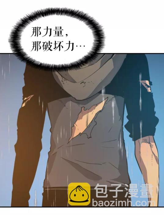 我獨自升級 - 第17話 一擊！(2/2) - 1