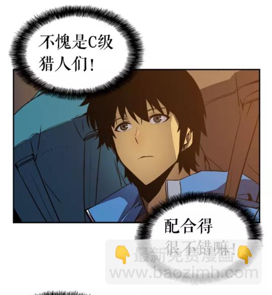 我獨自升級 - 第19話 不祥預感(2/2) - 5