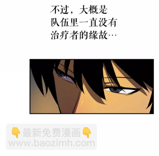 我獨自升級 - 第19話 不祥預感(2/2) - 2