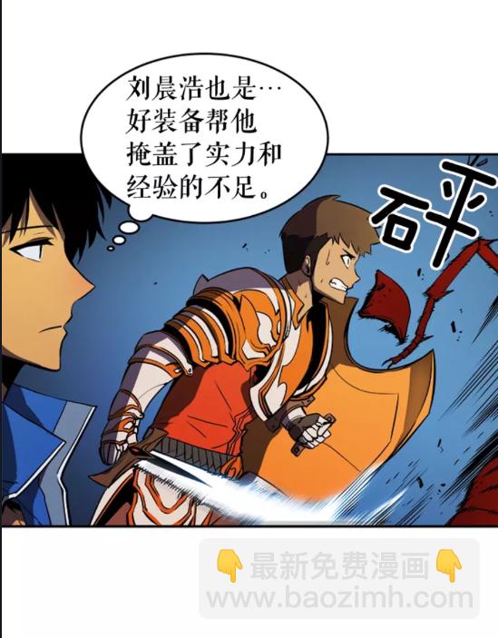 我獨自升級 - 第19話 不祥預感(2/2) - 4