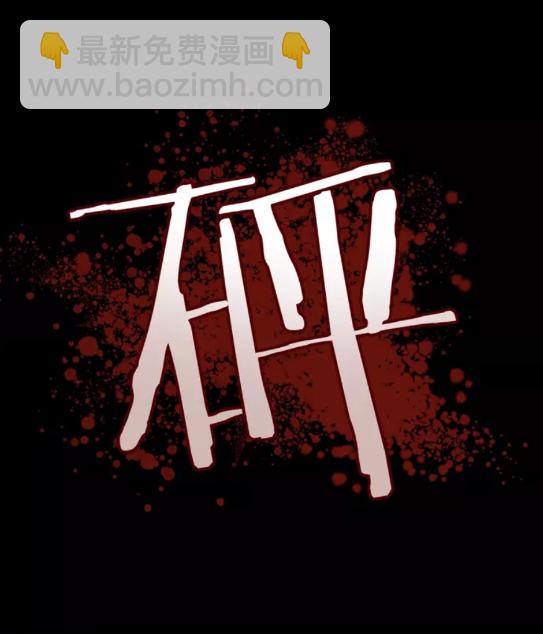 我獨自升級 - 第19話 不祥預感(2/2) - 6