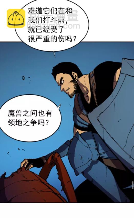 我獨自升級 - 第19話 不祥預感(2/2) - 3