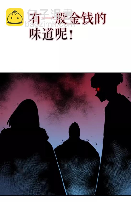 我獨自升級 - 第19話 不祥預感(2/2) - 1