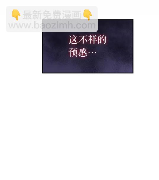 我獨自升級 - 第19話 不祥預感(2/2) - 4