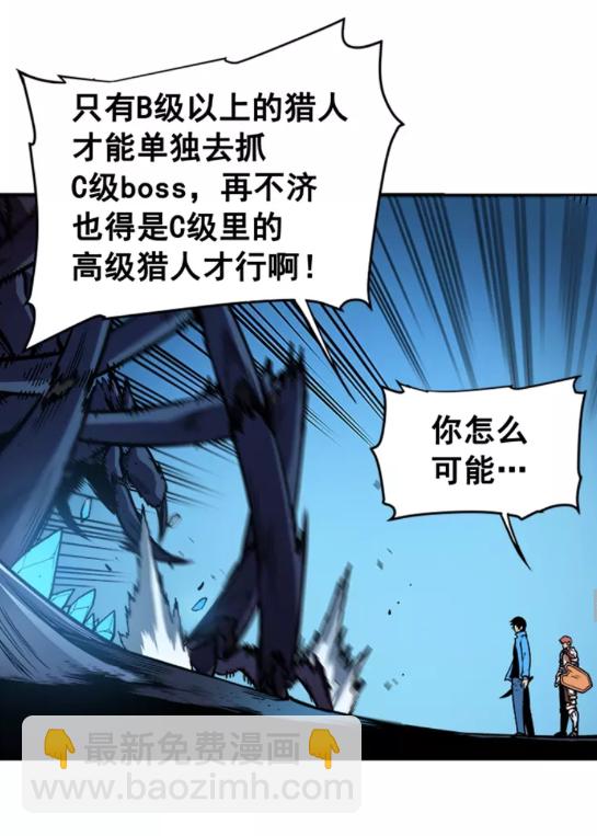 我獨自升級 - 第21話 真正的獵殺(2/2) - 6