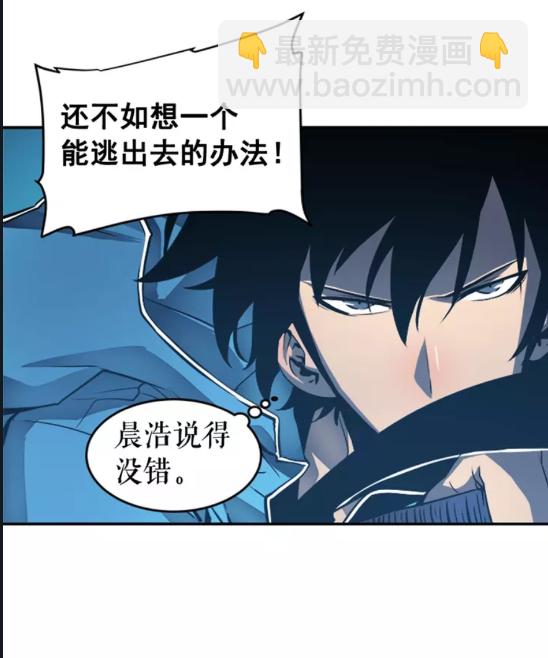 我獨自升級 - 第21話 真正的獵殺(2/2) - 1